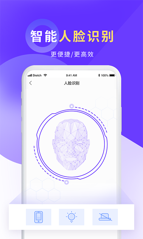 平安好差事軟件 v4.9.3 安卓版 1