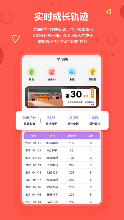 愛看英語繪本app v3.5.6 安卓版 0