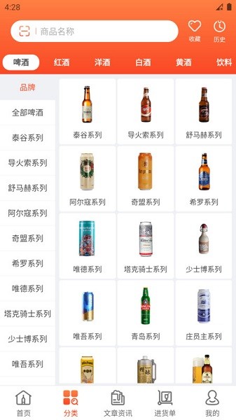 泊啤匯供應鏈手機版 v6.2.6 2