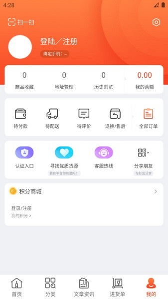 泊啤匯供應鏈手機版 v6.2.6 1