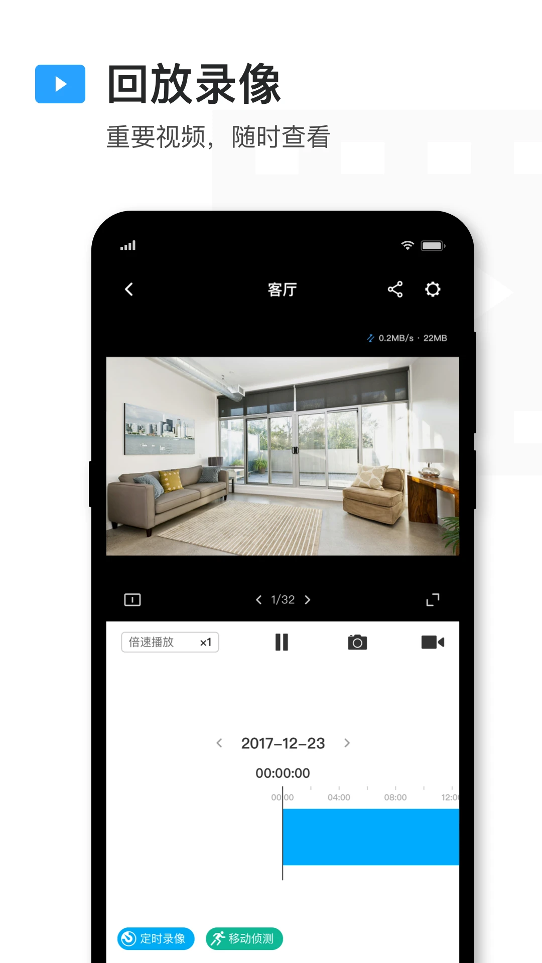 TP-LINK安防手機版 v5.9.6.1629 安卓版 2