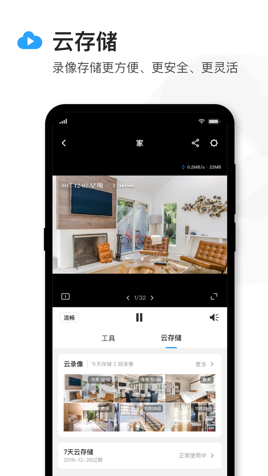 TP-LINK安防手機版 v5.9.6.1629 安卓版 0