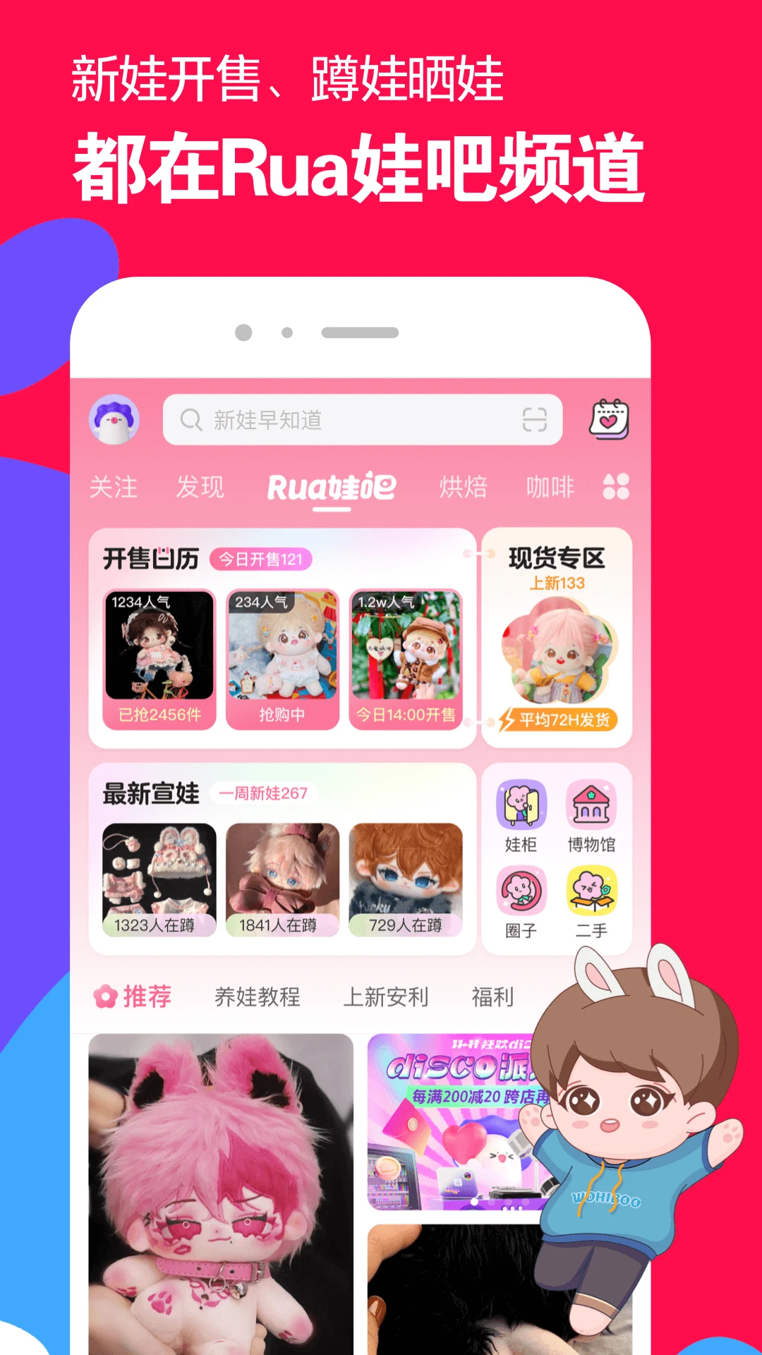 微店買家客戶端 v7.9.14 安卓版 0