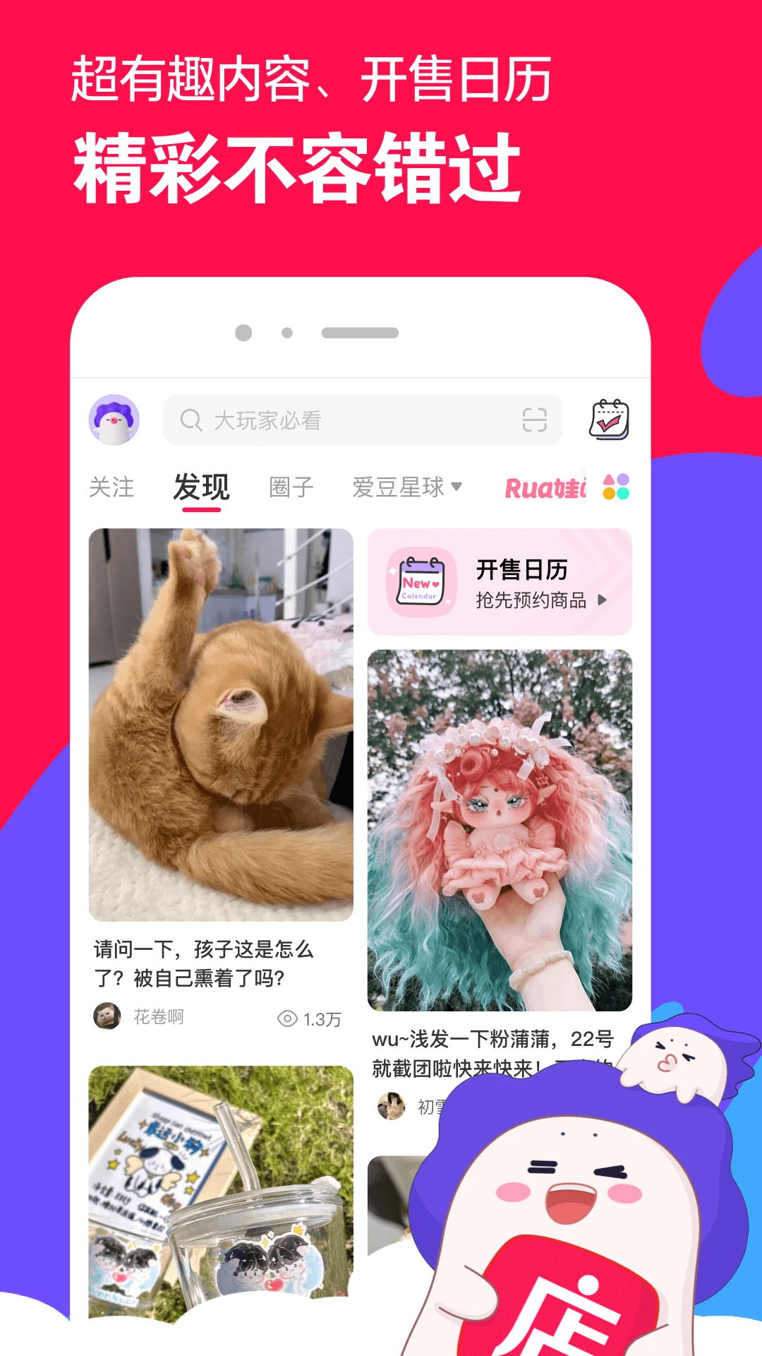 微店買家客戶端 v7.9.14 安卓版 1