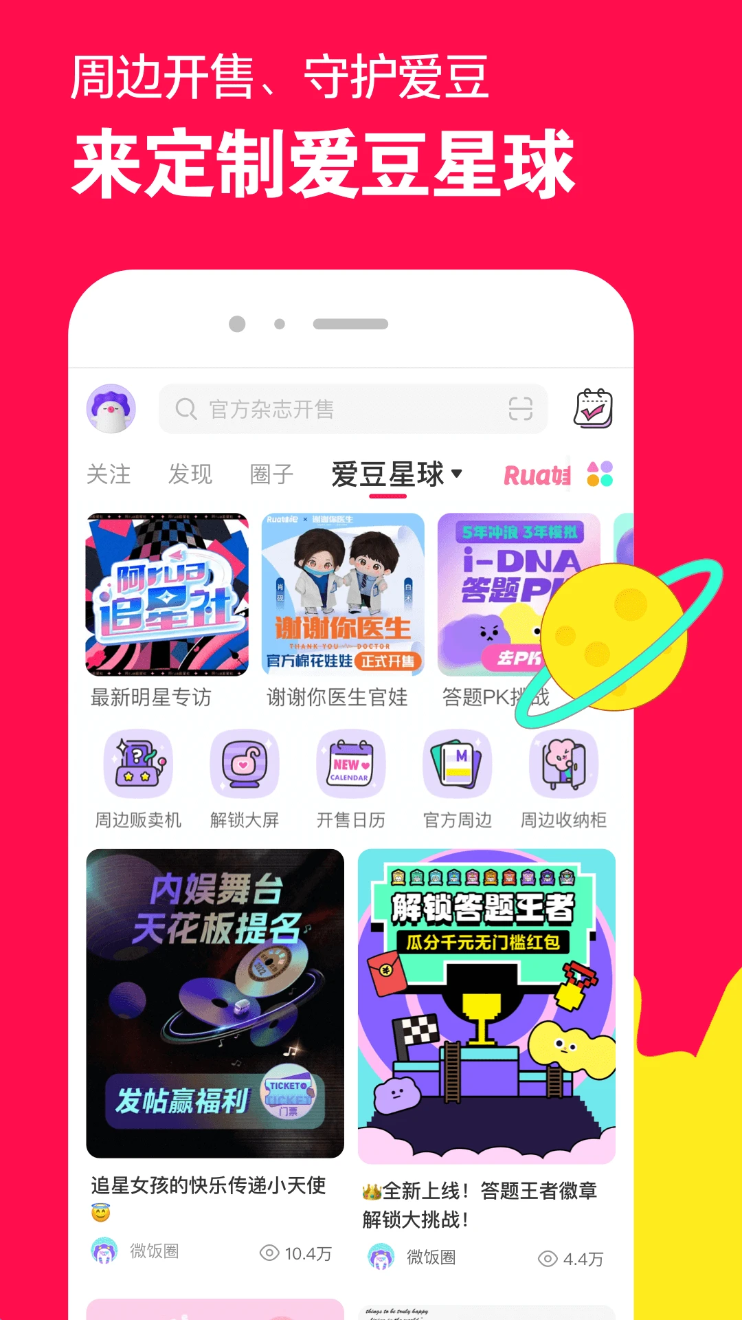 微店買家客戶端 v7.9.14 安卓版 2
