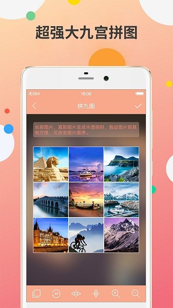 九宮圖制作軟件(9cut grids maker) v2.3.0 0