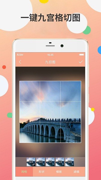 九宮圖制作軟件(9cut grids maker) v2.3.0 2