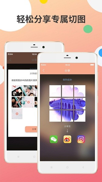 九宮圖制作軟件(9cut grids maker) v2.3.0 1