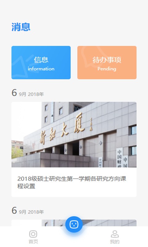 CAFS研究生平臺 v1.2.5安卓正版 0