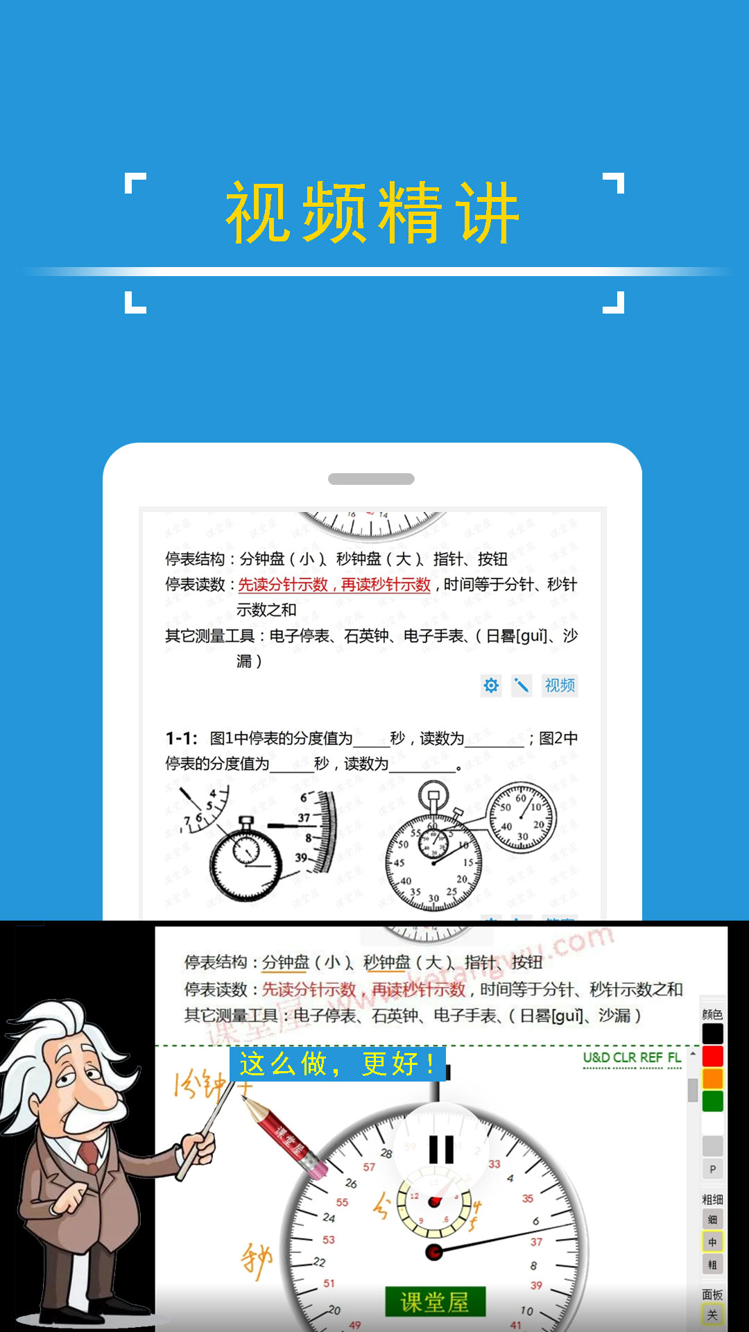 課堂屋初中物理手機(jī)版軟件 v8.010.001 安卓最新版 2