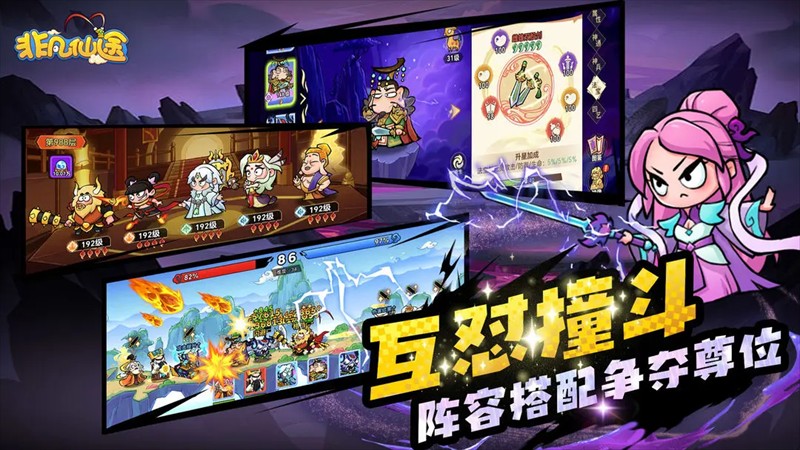 非凡仙途手游 v105160 0