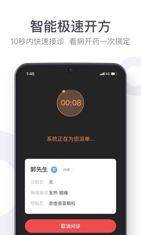 荷葉健康商家版 v3.3.7 安卓版 0