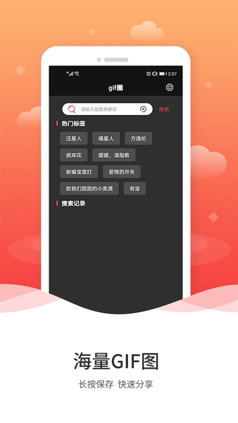 動(dòng)圖GIF制作軟件 v1.2.5 安卓版 1