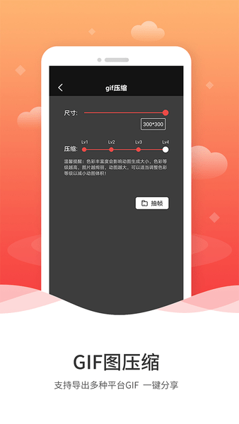 動(dòng)圖GIF制作軟件 v1.2.5 安卓版 0
