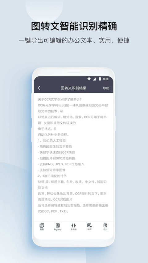 GK掃描儀全能王app v3.2.4 安卓版 1
