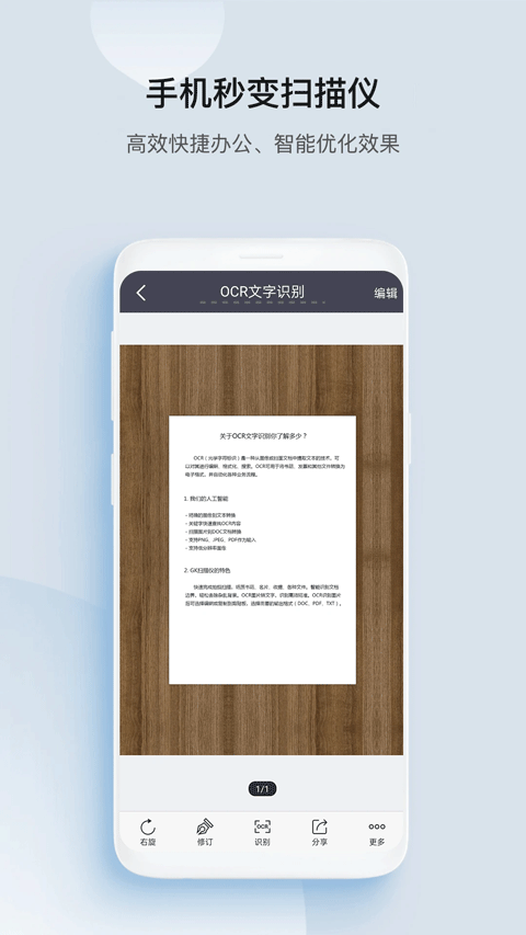 GK掃描儀全能王app v3.2.4 安卓版 2