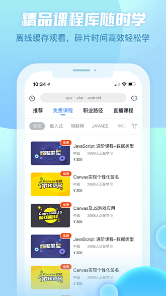 創(chuàng)客學(xué)院app v4.0.4 安卓版 0