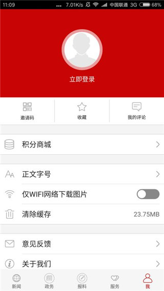 云上恩施 v2.0.2 0