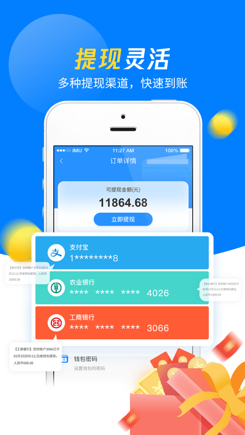 左右手師傅安裝平臺(tái) v6.6.3 安卓版 0