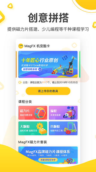 magfx機變酷卡 v3.6.9安卓最新版 2