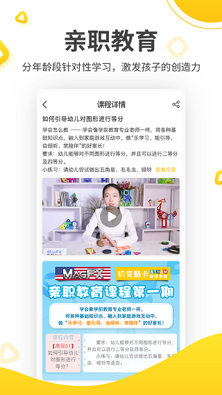 magfx機變酷卡 v3.6.9安卓最新版 0