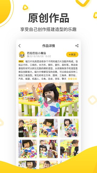 magfx機變酷卡 v3.6.9安卓最新版 1