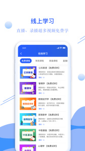 耶魯專升本app v6.0.6.8 安卓版 2