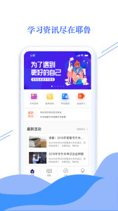 耶魯專升本app v6.0.6.8 安卓版 0