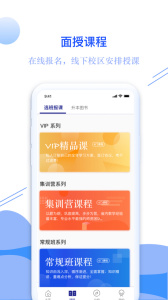 耶魯專升本app v6.0.6.8 安卓版 1