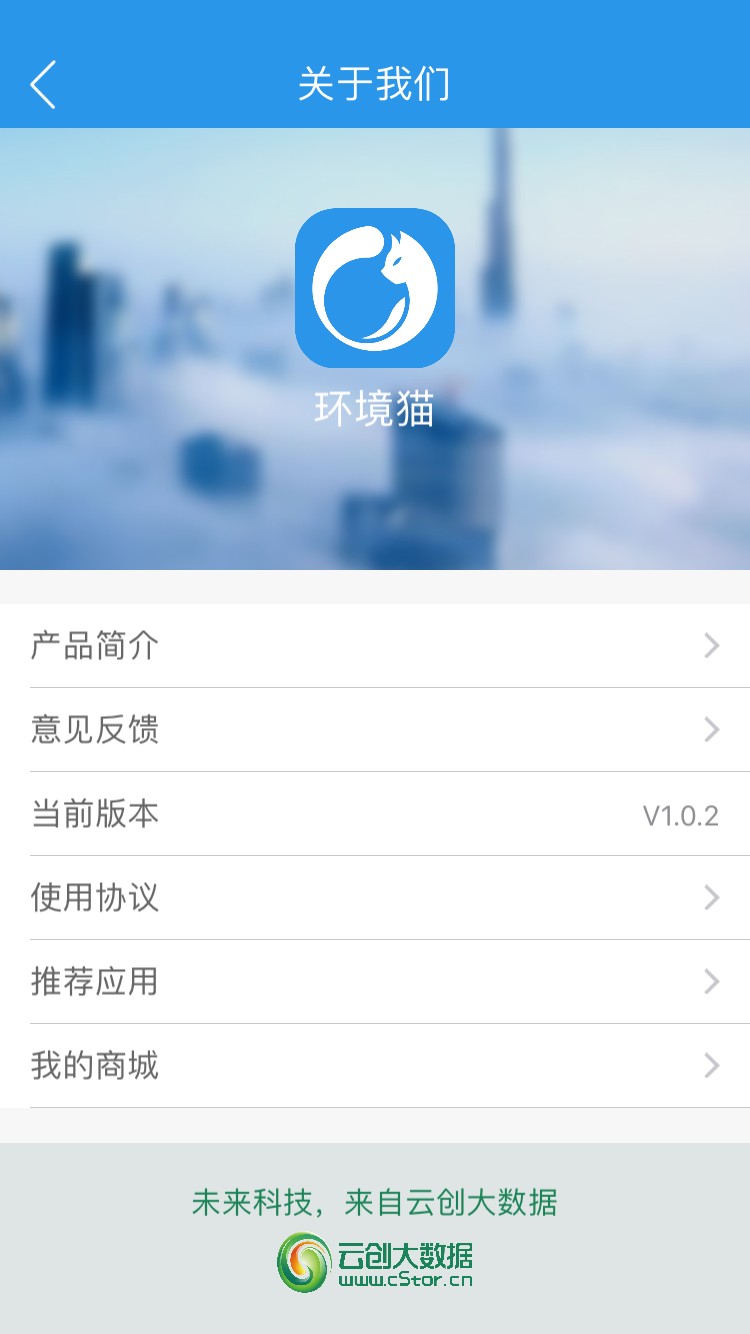 環(huán)境貓手機版 v2.0.4 安卓版 2