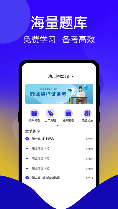 一起考證最新版 v3.5.0 0