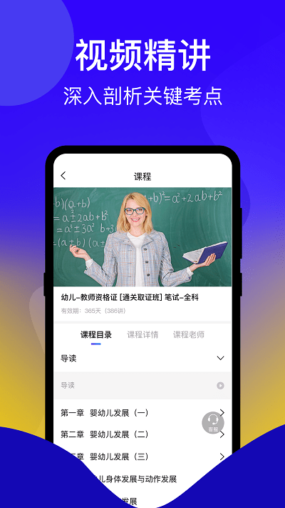 一起考證最新版 v3.5.0 2