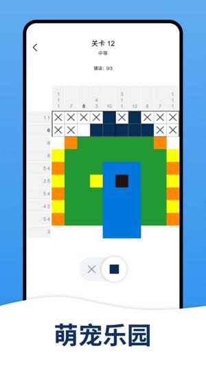 數字填色畫師 v1.0.2 0