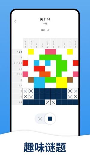 數字填色畫師 v1.0.2 1