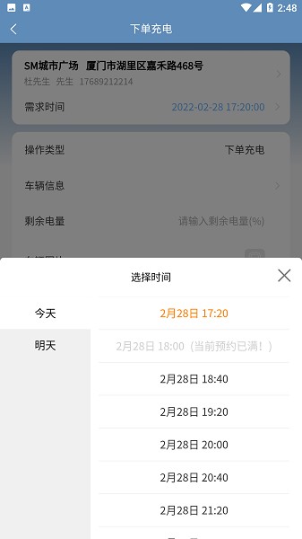 送來電官方版 v3.1.18 安卓版 1