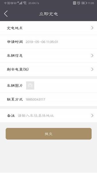 送來電官方版 v3.1.18 安卓版 0
