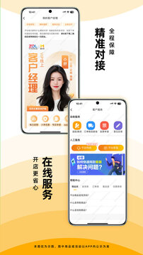 慧買賣平臺(tái) v3.4.5 安卓最新版 2