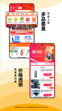 慧買賣平臺(tái) v3.4.5 安卓最新版 1