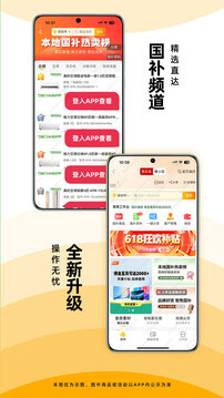 慧買賣平臺(tái) v3.4.5 安卓最新版 0