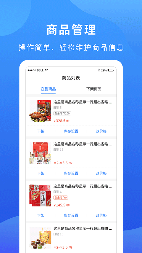掌廚商家app v1.22.0 安卓版 2