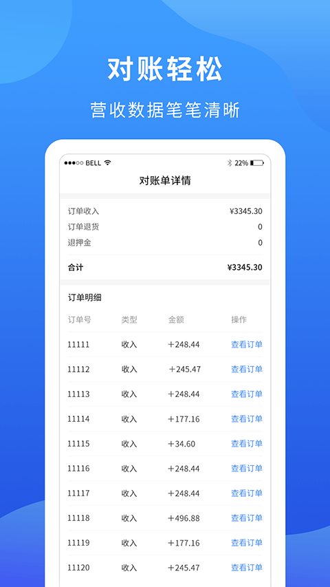 掌廚商家app v1.22.0 安卓版 0