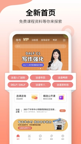 堂吉訶德教育學院手機版 v4.9.8 0