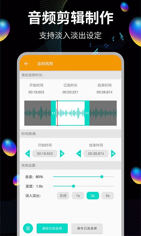 音頻提取寶app v19 安卓版 0
