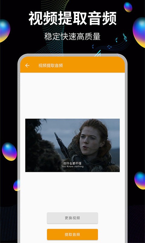 音頻提取寶app v19 安卓版 2