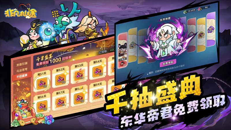 非凡仙途 v105160 1