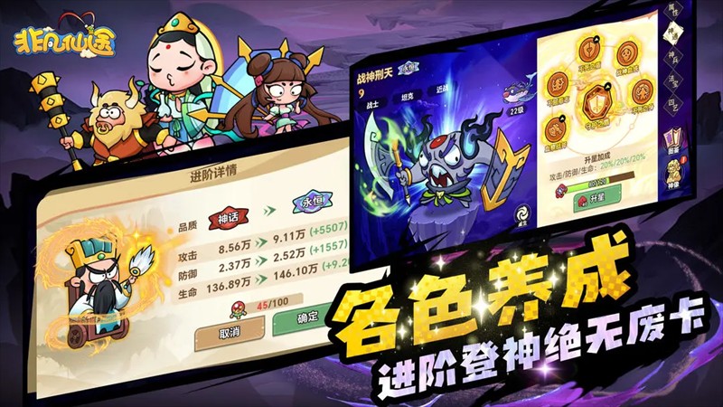 非凡仙途 v105160 2