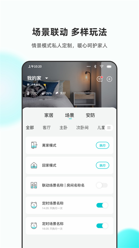 樂比鄰手機版 v6.0.08 安卓版 1