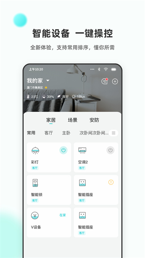 樂比鄰手機版 v6.0.08 安卓版 2