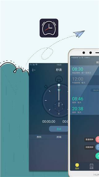 豆豆鬧鐘最新版 v5.2.62 安卓版 1