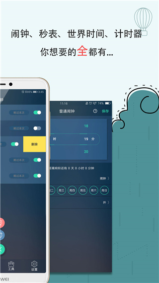 豆豆鬧鐘最新版 v5.2.62 安卓版 2